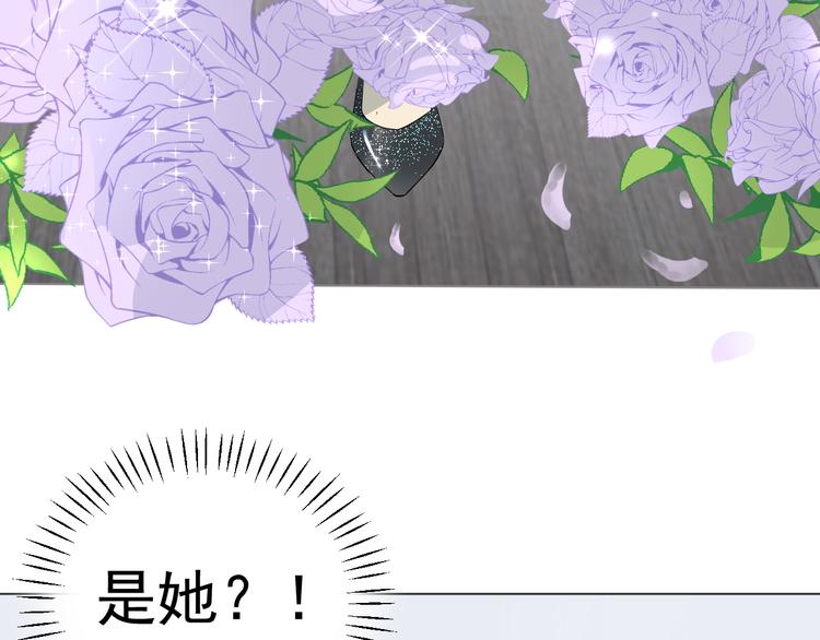 《我在黎明遇见你》第12话什么总裁竟然是她！ 第23页