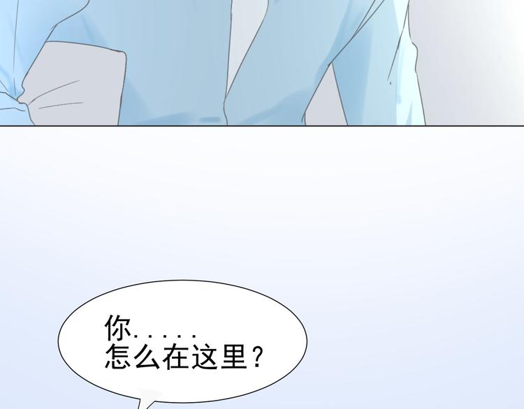 《我在黎明遇见你》第12话什么总裁竟然是她！ 第25页