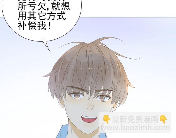 《我在黎明遇见你》第12话什么总裁竟然是她！ 第31页