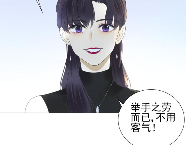 《我在黎明遇见你》第12话什么总裁竟然是她！ 第33页