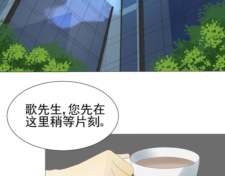 《我在黎明遇见你》第12话什么总裁竟然是她！ 第4页