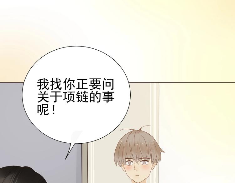 《我在黎明遇见你》第15话宴会 第12页