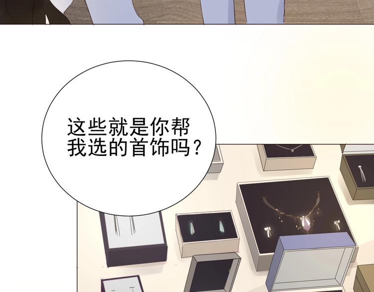 《我在黎明遇见你》第15话宴会 第14页