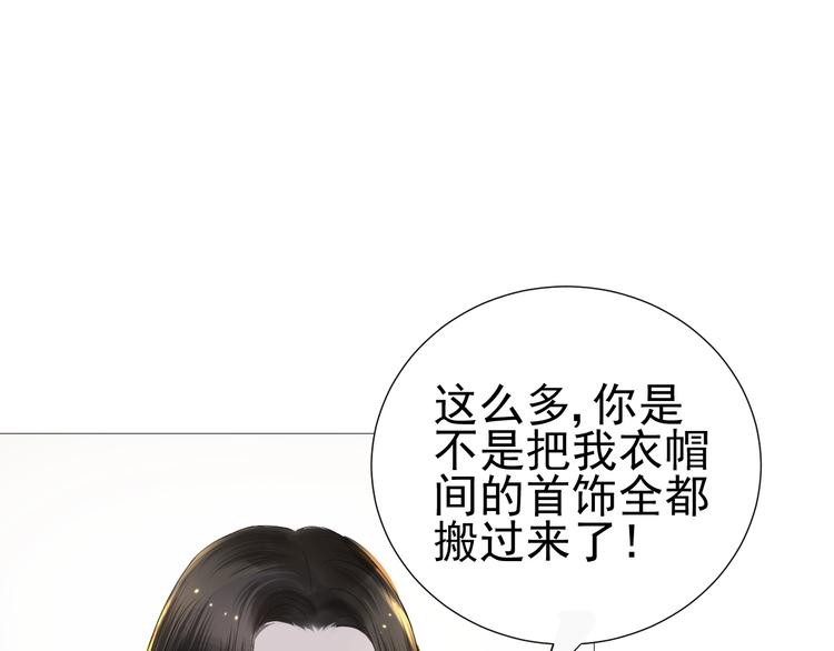 《我在黎明遇见你》第15话宴会 第17页