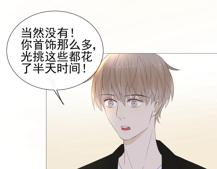 《我在黎明遇见你》第15话宴会 第19页