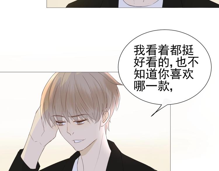 《我在黎明遇见你》第15话宴会 第20页