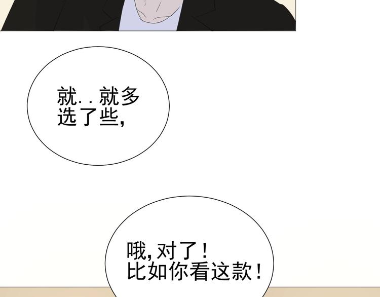 《我在黎明遇见你》第15话宴会 第21页