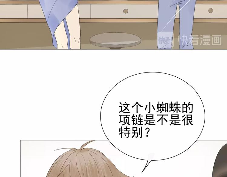 《我在黎明遇见你》第15话宴会 第23页