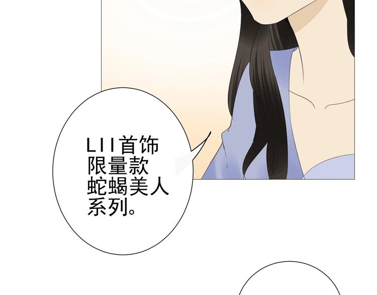 《我在黎明遇见你》第15话宴会 第27页