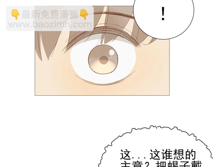《我在黎明遇见你》第15话宴会 第28页