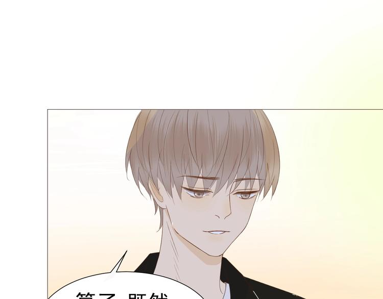 《我在黎明遇见你》第15话宴会 第31页