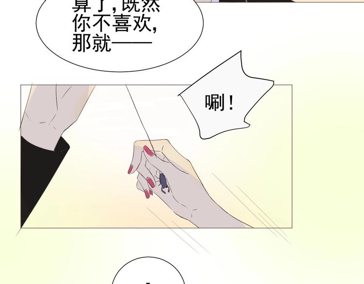 《我在黎明遇见你》第15话宴会 第32页