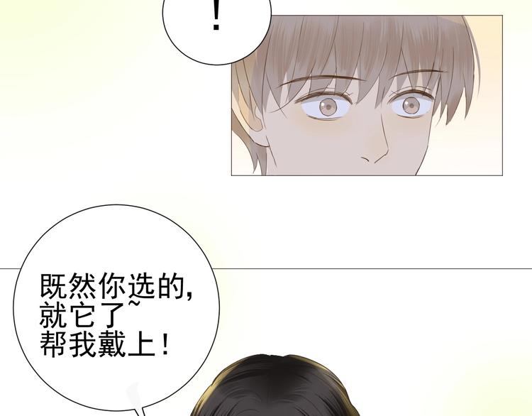 《我在黎明遇见你》第15话宴会 第33页