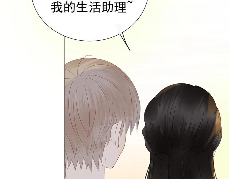 《我在黎明遇见你》第15话宴会 第37页