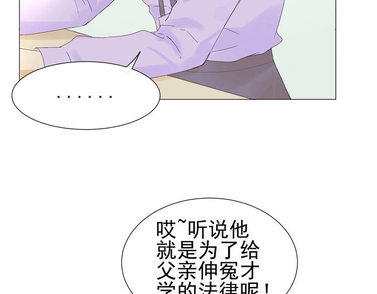 《我在黎明遇见你》第14话误解 理解 第11页