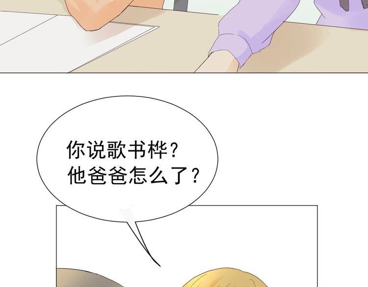 《我在黎明遇见你》第14话误解 理解 第13页
