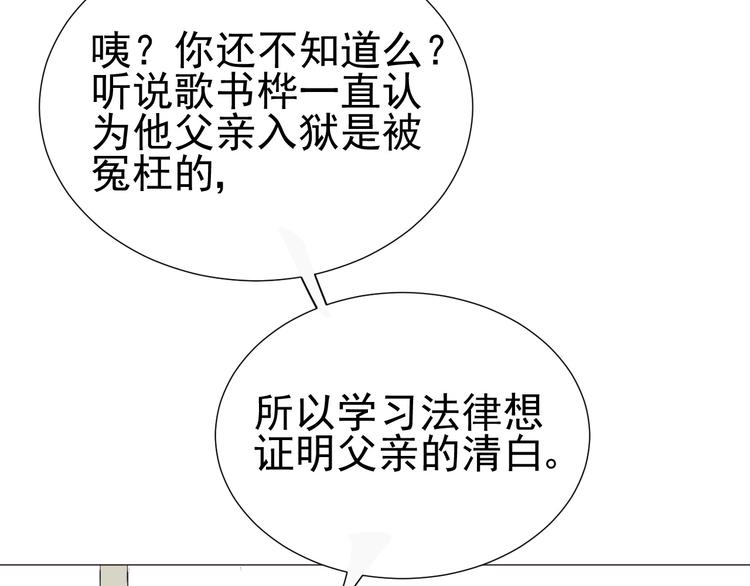 《我在黎明遇见你》第14话误解 理解 第15页