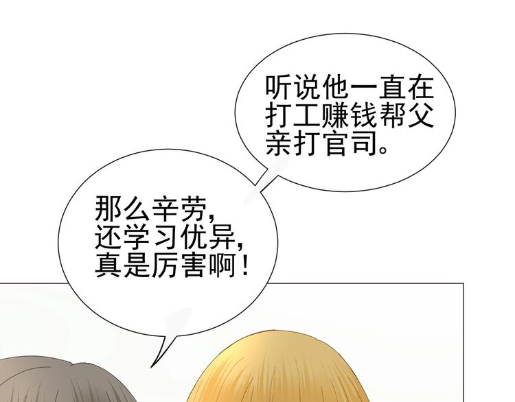 《我在黎明遇见你》第14话误解 理解 第19页