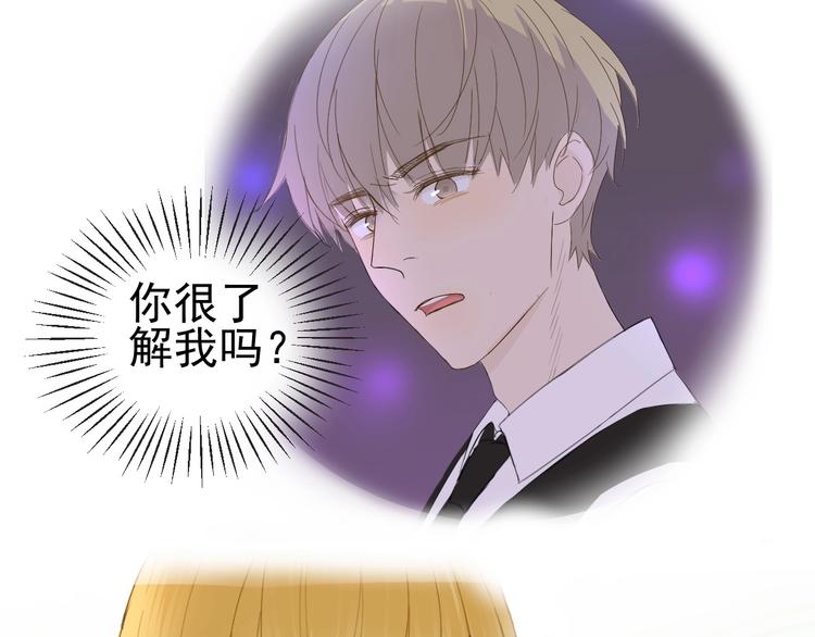 《我在黎明遇见你》第14话误解 理解 第21页