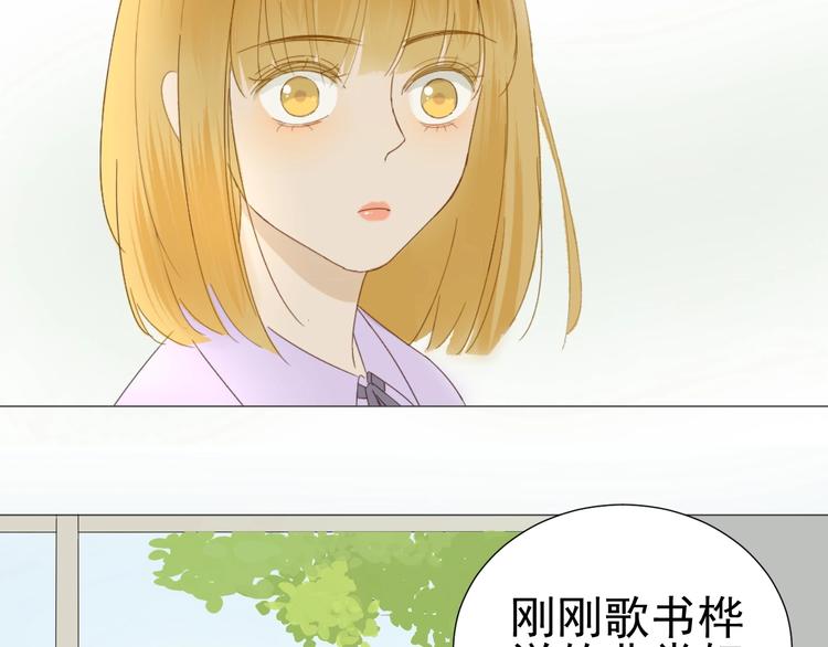 《我在黎明遇见你》第14话误解 理解 第22页