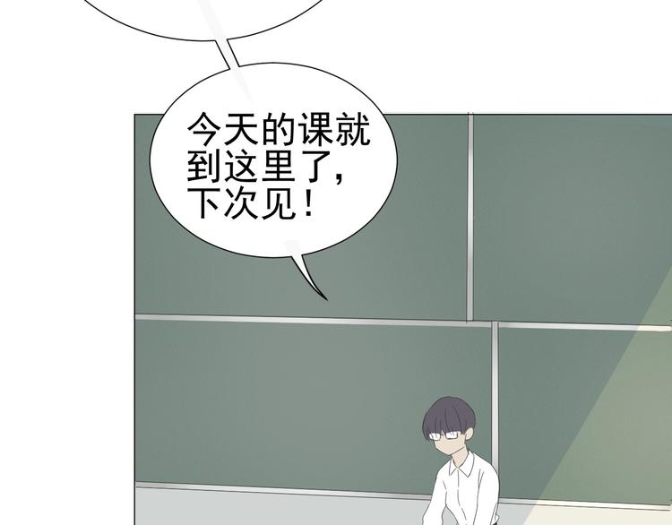 《我在黎明遇见你》第14话误解 理解 第25页