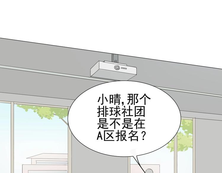 《我在黎明遇见你》第14话误解 理解 第27页