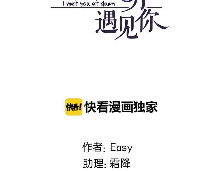 《我在黎明遇见你》第14话误解 理解 第2页