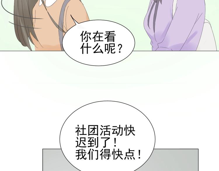 《我在黎明遇见你》第14话误解 理解 第30页