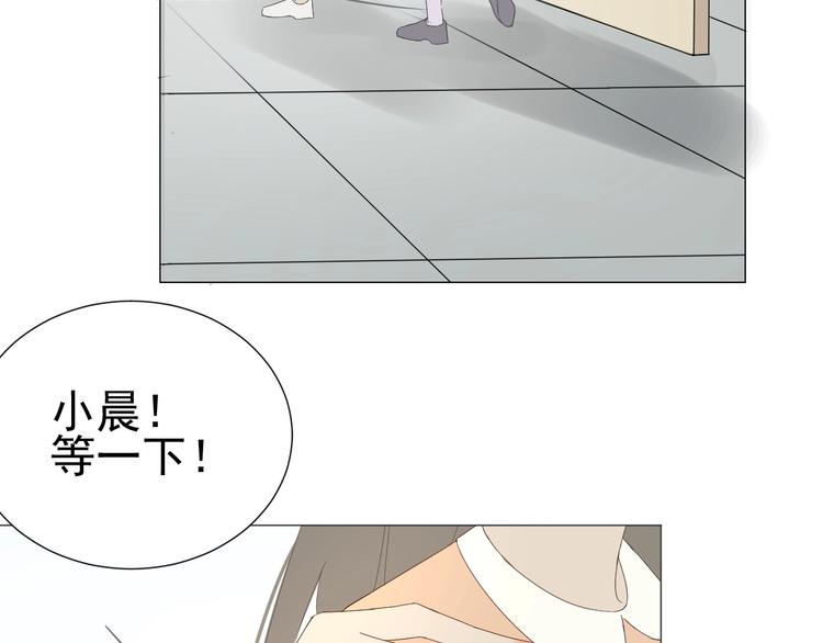 《我在黎明遇见你》第14话误解 理解 第32页