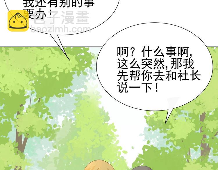 《我在黎明遇见你》第14话误解 理解 第34页
