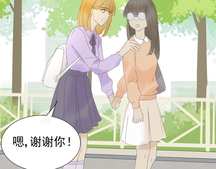 《我在黎明遇见你》第14话误解 理解 第35页