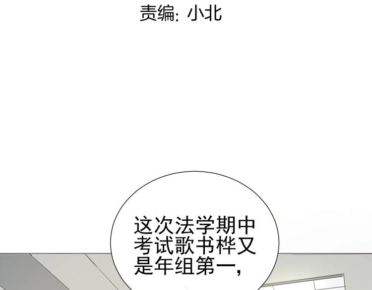 《我在黎明遇见你》第14话误解 理解 第3页