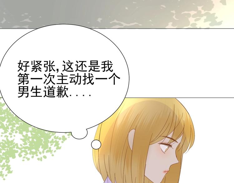 《我在黎明遇见你》第14话误解 理解 第40页