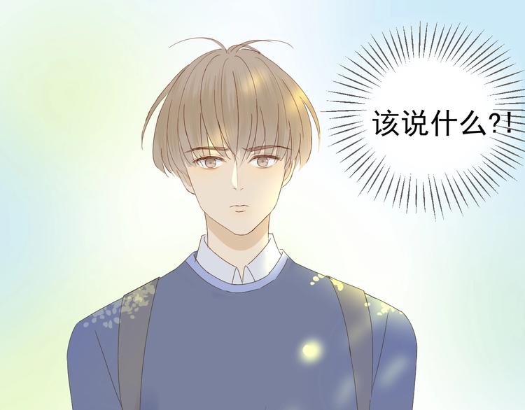 《我在黎明遇见你》第14话误解 理解 第46页