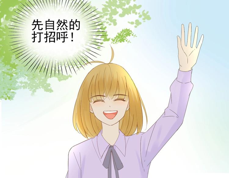 《我在黎明遇见你》第14话误解 理解 第48页