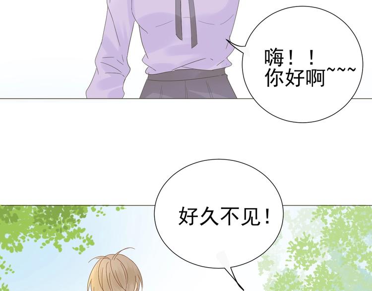 《我在黎明遇见你》第14话误解 理解 第49页