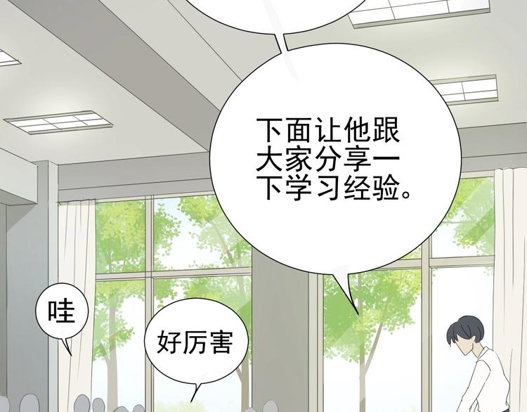 《我在黎明遇见你》第14话误解 理解 第4页