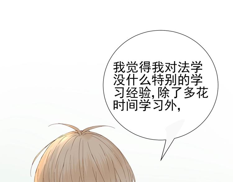 《我在黎明遇见你》第14话误解 理解 第7页