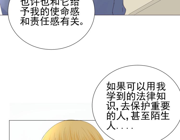 《我在黎明遇见你》第14话误解 理解 第9页