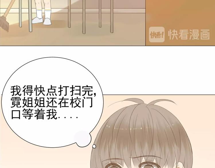 《我在黎明遇见你》番外那个女孩 第13页