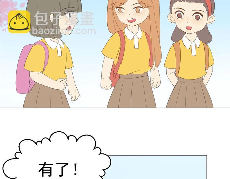 《我在黎明遇见你》番外那个女孩 第19页