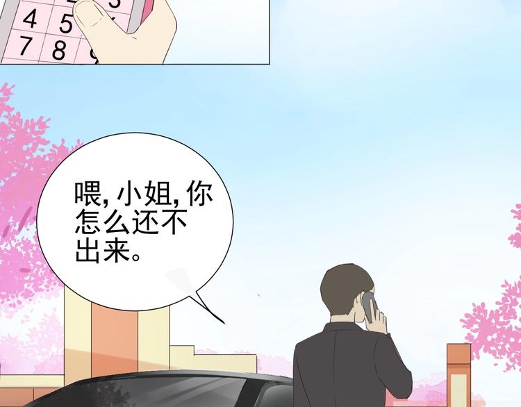 《我在黎明遇见你》番外那个女孩 第23页