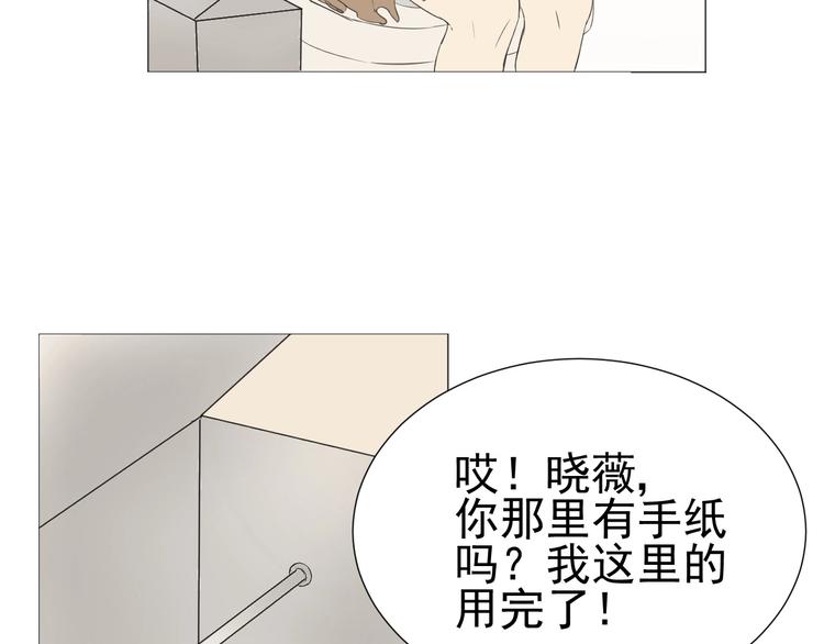《我在黎明遇见你》番外那个女孩 第27页