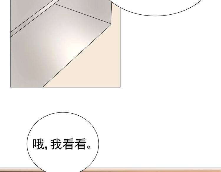 《我在黎明遇见你》番外那个女孩 第28页