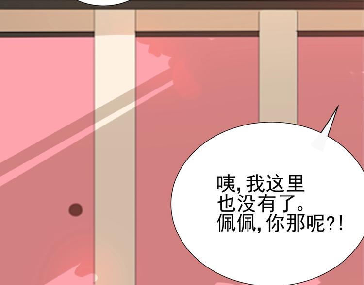 《我在黎明遇见你》番外那个女孩 第29页