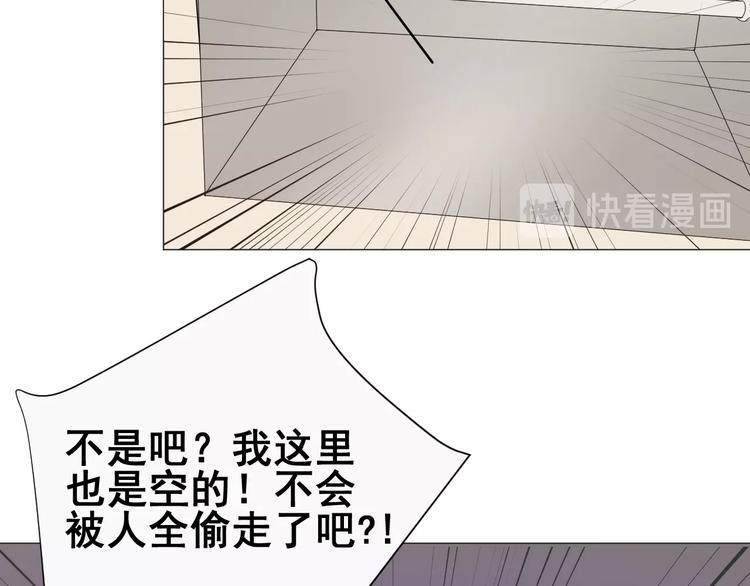 《我在黎明遇见你》番外那个女孩 第31页