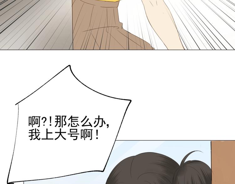 《我在黎明遇见你》番外那个女孩 第33页