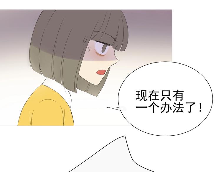 《我在黎明遇见你》番外那个女孩 第37页