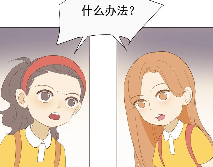 《我在黎明遇见你》番外那个女孩 第38页