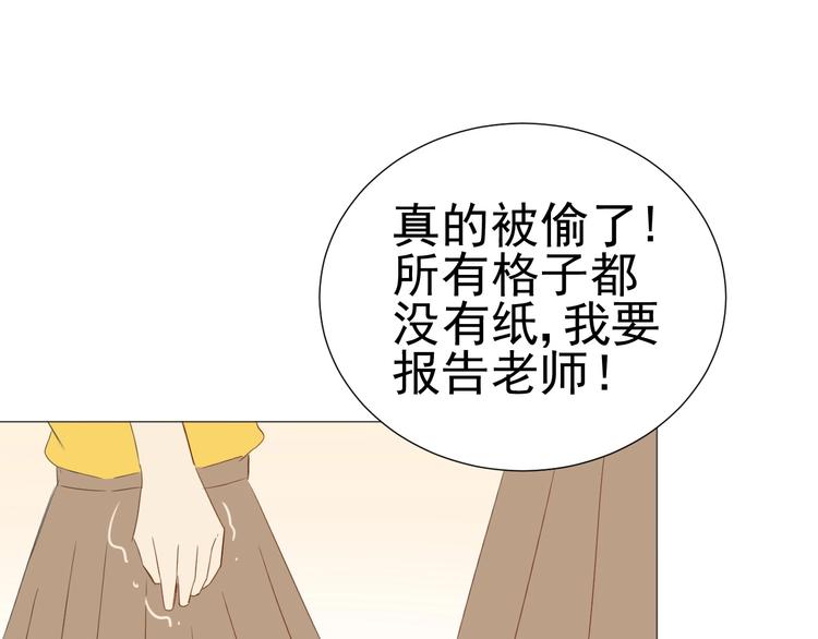 《我在黎明遇见你》番外那个女孩 第44页